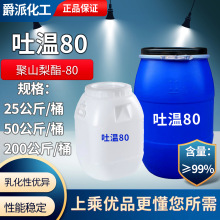 ʧˮɽ�洼��������������ϩ����80T-80����99.9%ˮ����