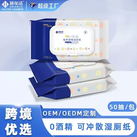 湿巾纸;家居消毒液;抑菌洗手液