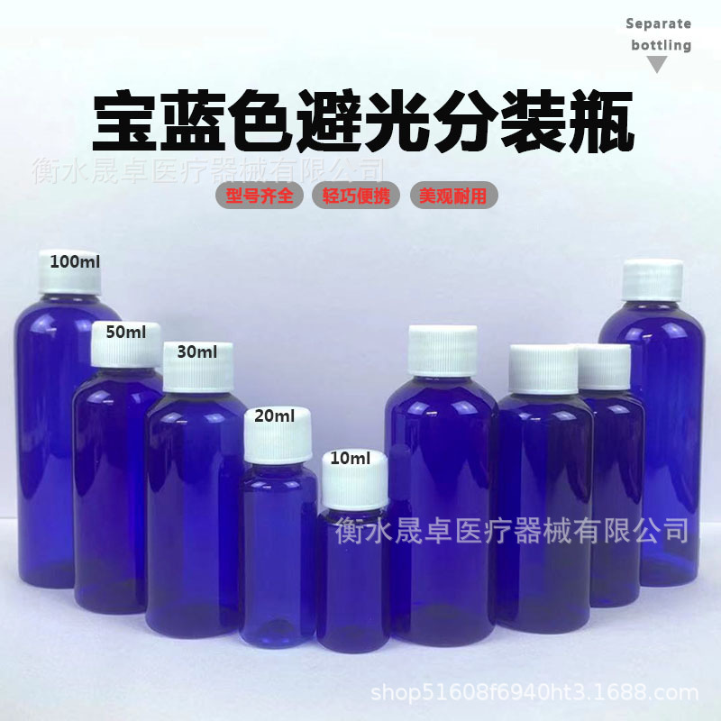 Spot 30ml00 ml plastic bottle small mouth bottle reagent bottle sample bottle ink bottle chemical bottle PET blue bottle