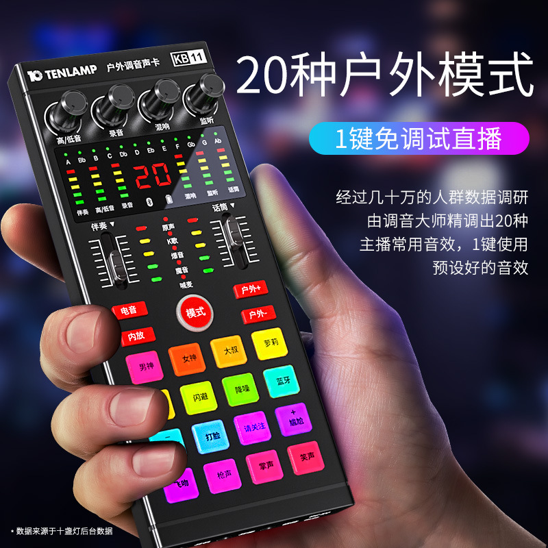 Ten Lights Kb11 Mobile Live Broadcast Sound Card Equipment Douyin Kuaishou Karaoke Recording Support Desktop Computer Microphone