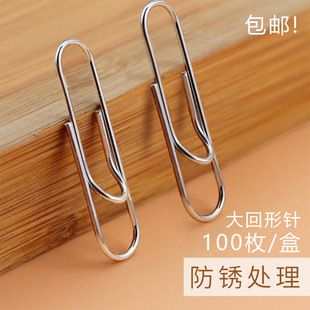 Nickel-plated (large) paper clips 100/box office financial supplies wholesale postage large discount