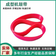 轮胎成型机鼓带整形机齿带硅胶弹性带反包成型涨鼓衬带硅胶鼓带