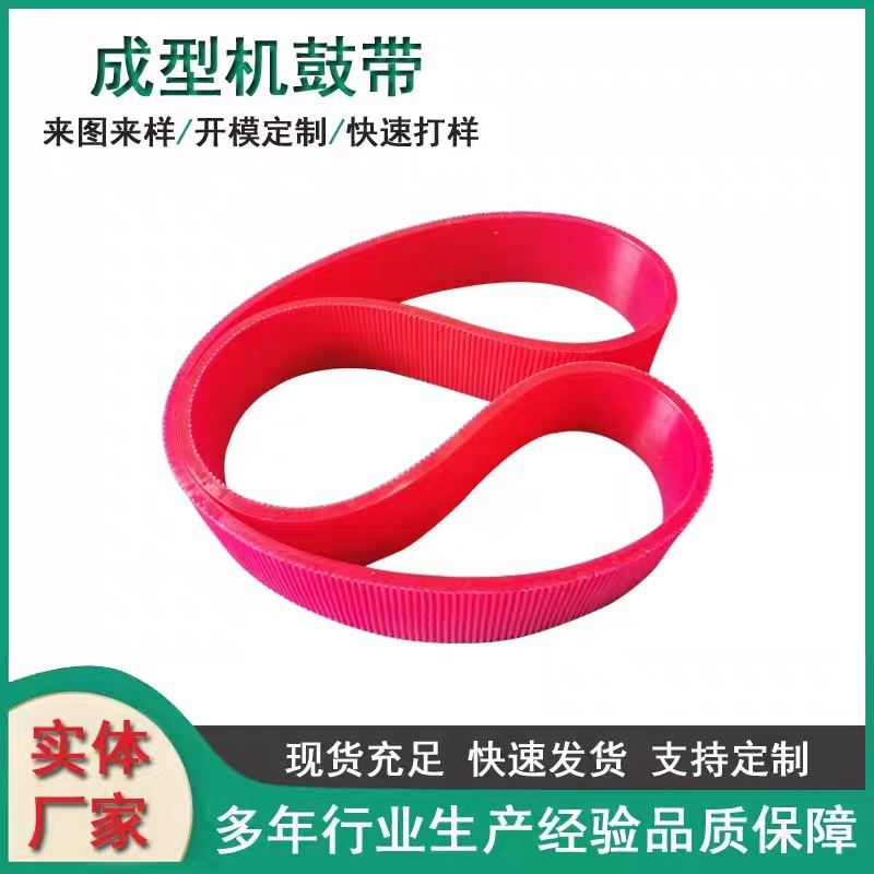 轮胎成型机鼓带整形机齿带硅胶弹性带反包成型涨鼓衬带硅胶鼓带