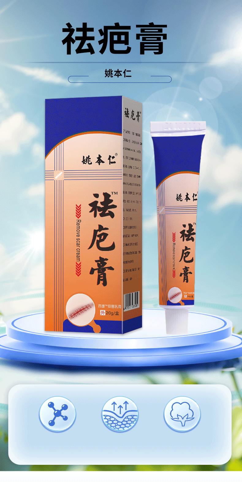 Qu Ba Gao Herbal Neck Care Plaster 20g Traditional External Use for Wellness Massage specifications