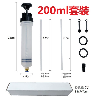 Needle-Type Dual-Purpose Oil Change Tool, Manual Oil Extractor and Filler, Water Pump, Oil Extractor, Brake Fluid Extractor (Other Automotive Safety Supplies) - 200ml-box
