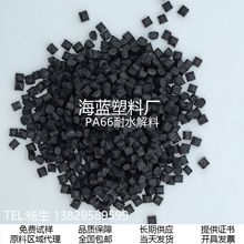 PA66��ˮ���w�� �������� ���տs�� ���w30% ������ �m����܇ˮ��