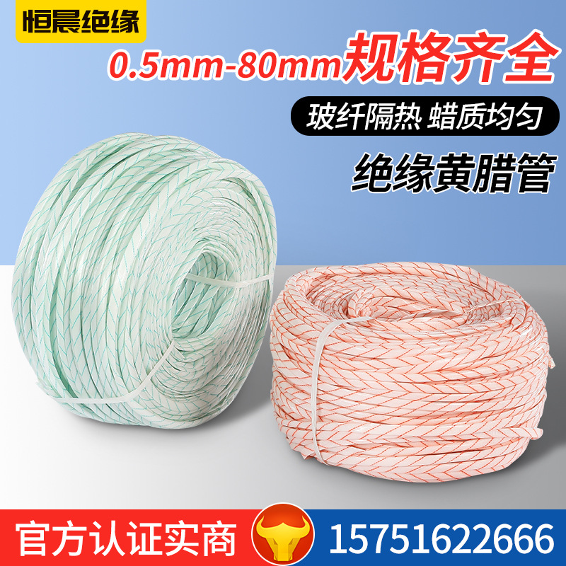 Yellow wax tube insulation sleeve glass fiber tube wire protection…