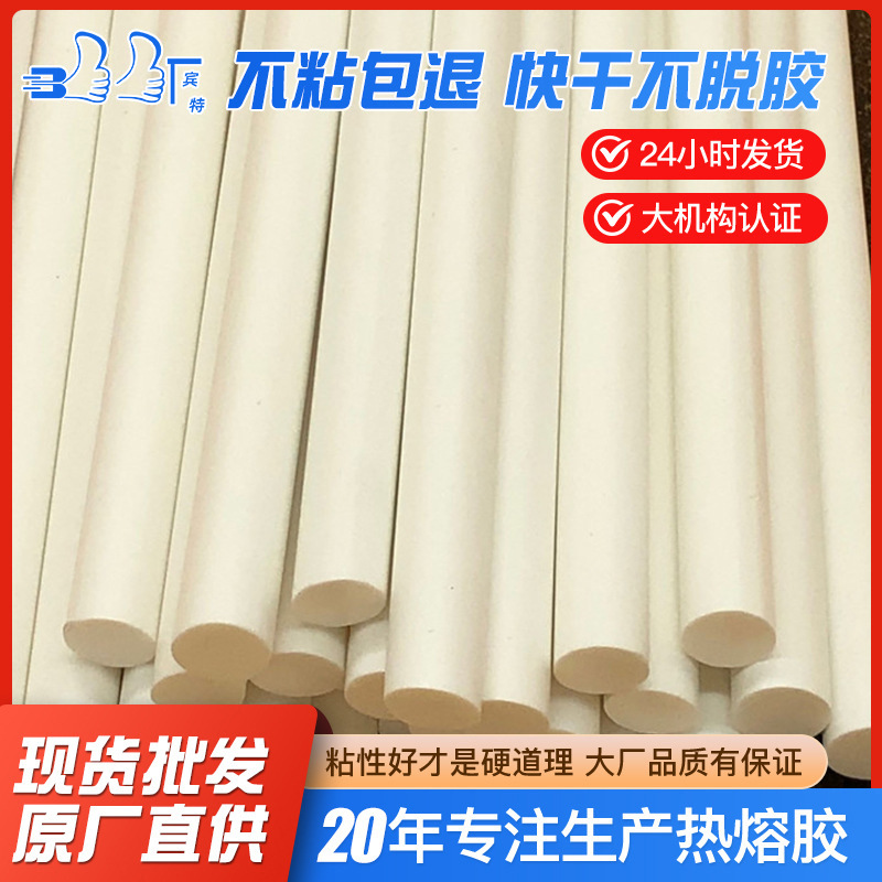 电子产品高温胶棒11MM耐高温胶条120度乳白色高温热熔胶棒耐热