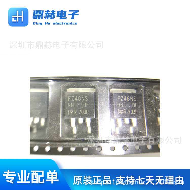 FZ48NS 三极管 IRFZ48NS 贴片场效应TO263 全新现货
