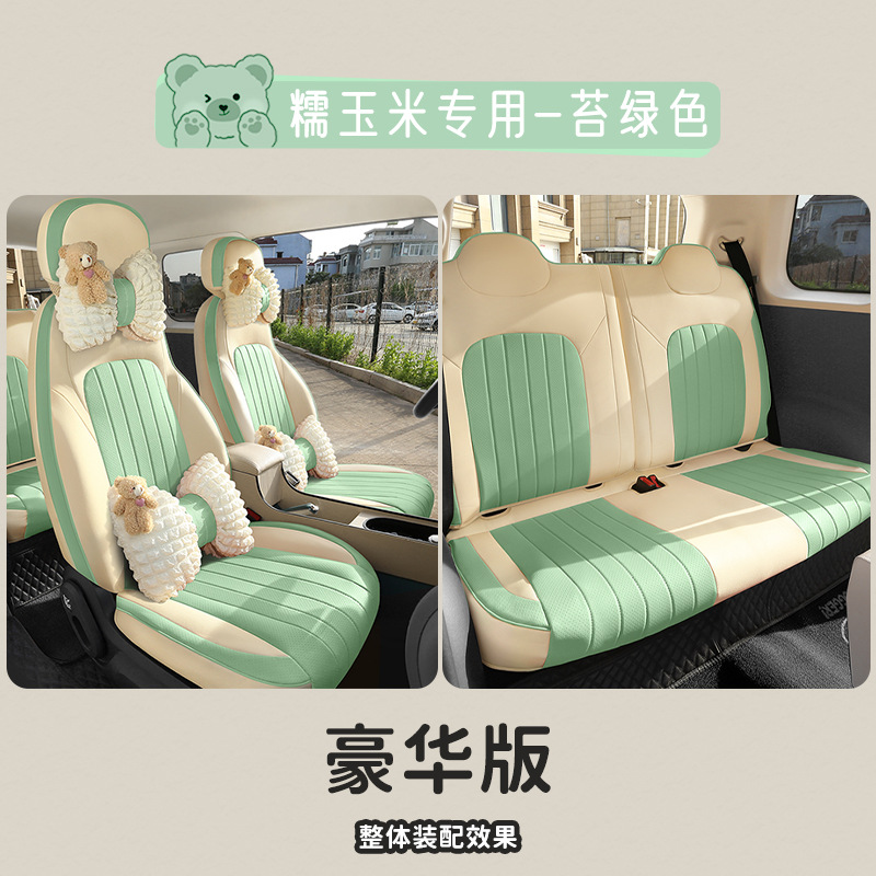 Modelə uyğun (Original) oturacaq örtükləri, Changan for Changan Nuo - moss-green-four-seat-full-coverage-deluxe-edition-nuo-yumi-dedicated