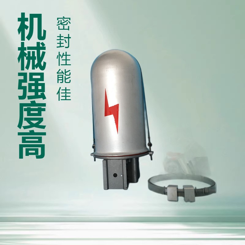 辽宁抚顺电力金具光缆终端盒金属接头盒 富华供应优质中间接续盒