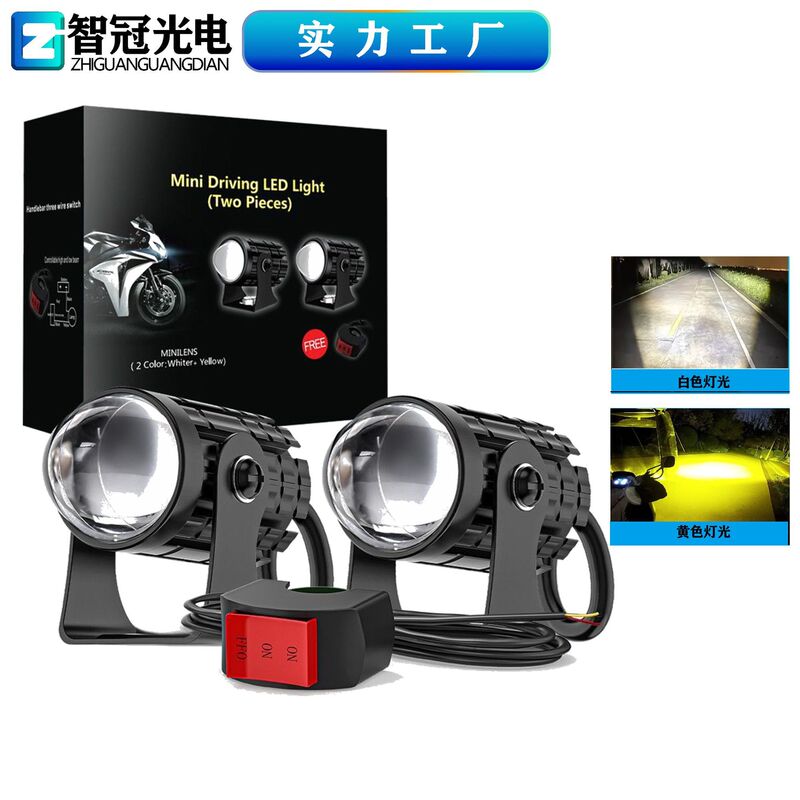 Mini small steel cannon two-color motorcycle LED spotlight headlight lighting headlight two-color far and near integrated waterproof super