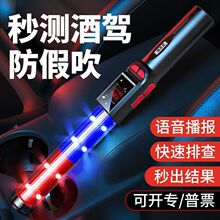 酒精测试仪吹气式高精度查酒驾酒精检测仪测酒器精准车家专用