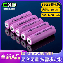 18650锂电池尖头800-3400mah高容量电动工具无人机小风扇锂电池