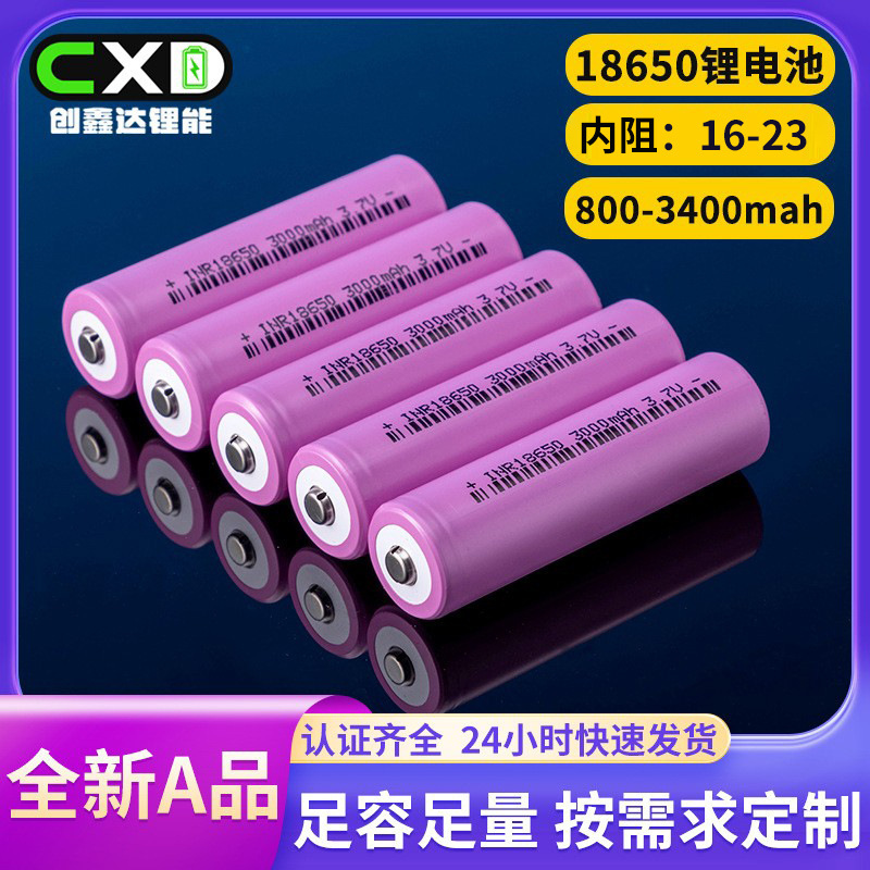 18650 Lithium Battery Tip 800-3400Mah High Capacity Power Tool Drone Small Fan Lithium Battery 18650 Lithium Battery Tip 800-3400Mah High Capacity Power Tool Drone Small Fan Lithium Battery