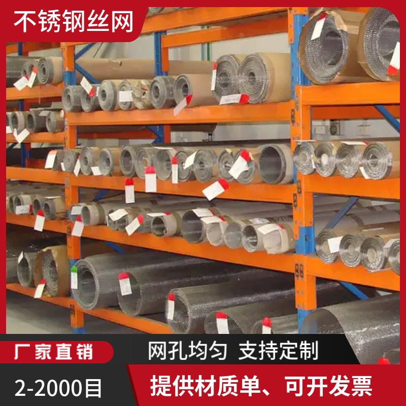 国标GB/T 5330-2003不锈钢丝网GFW0.63/0.4宽度1米编织过滤筛网