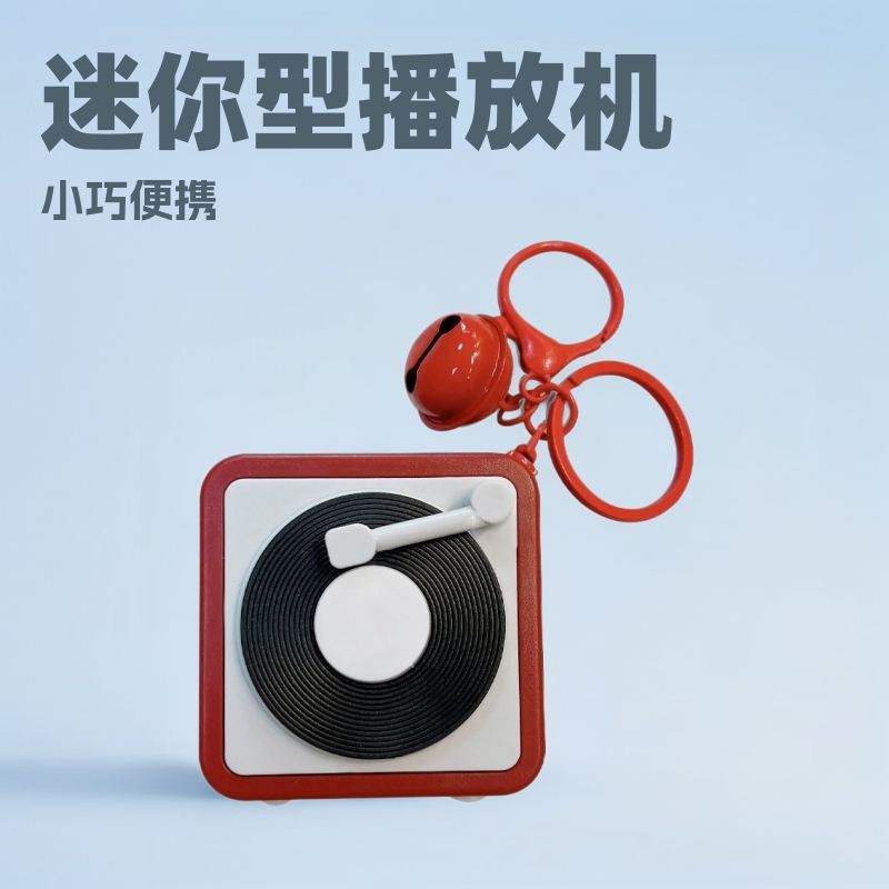 Music Player Small Button Recorder Keychain Creative Fun Gift Record Player Gramophone Bag Pendant