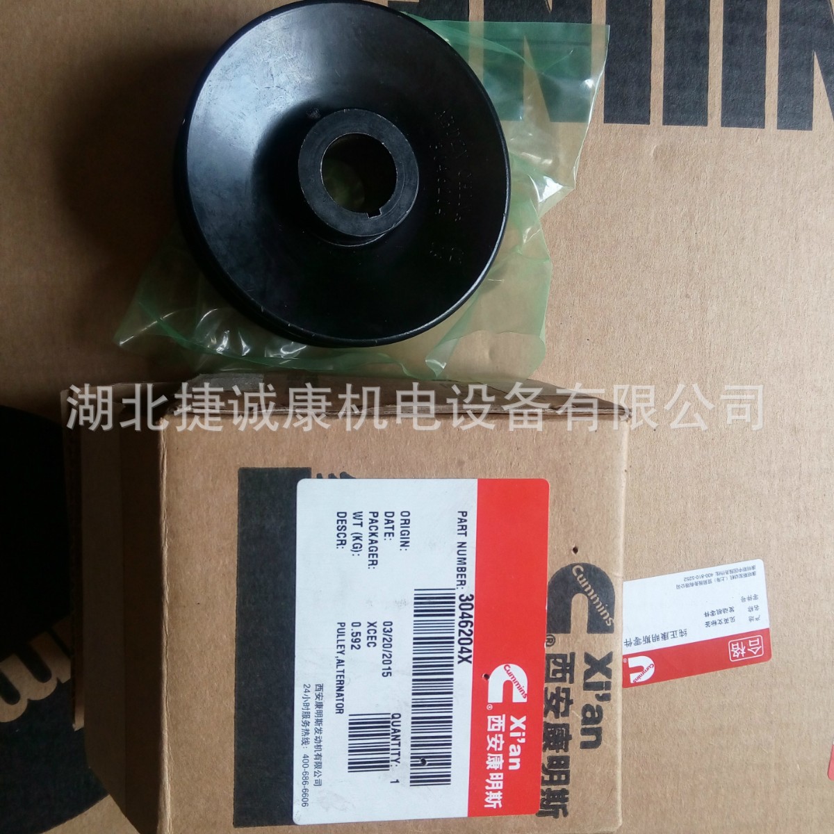 康明斯发电机皮带轮QSM11/M11发动机3046204适配徐工XE390CH挖掘
