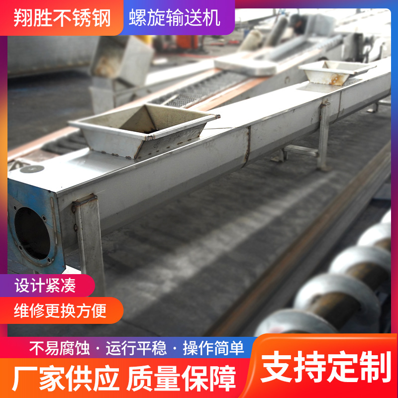 不锈钢螺旋输送机污泥螺旋输送机 U型水平输送机上料机螺旋输送机