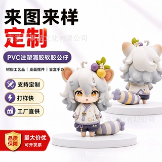 pvc滴胶软胶公仔定做软胶树脂工艺品桌面摆件盲盒手办来图样定制