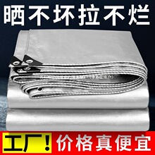 户外篷布加厚防雨布防水布防晒遮雨遮阳布隔热油布帆布蓬布清佰乐