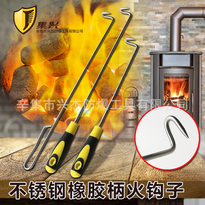 不锈钢火钩子掏火棍家用烧火棍烧纸棍钩子不烫手火勾子烧烤钩火棍