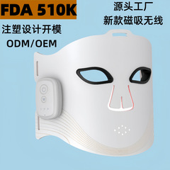 メーカーカスタマイズされた LED ワイヤレス赤色光肌若返り美容マスク磁気ワイヤレスポータブル家庭用赤と青の光マスク器具