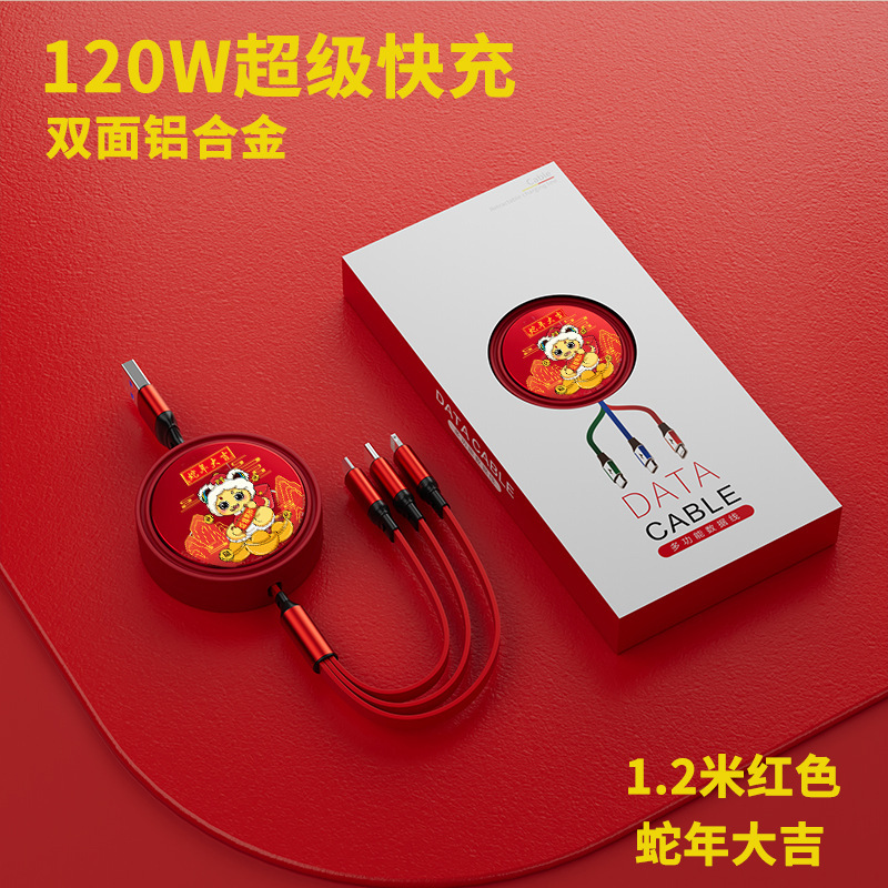 1対3充電ケーブルデータケーブルスリーインワン100ワット高速充電格納式マルチヘッド機能ギフトに適しています|undefined