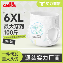 雀氏吨吨裤婴儿尿不湿拉拉裤胖宝试用装一件代发纸尿裤大码