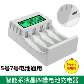 电池充电器;锂电池;镍氢电池