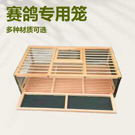 信鸽用品鸽具鸽子放飞笼训放笼折叠赛鸽笼木制鸽子笼比赛笼训鸽笼