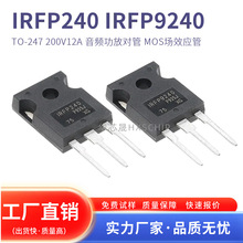 ȫ�¬F؛IRFP240 IRFP9240 200V12A���l���Ō���MOS��Ч����TO247