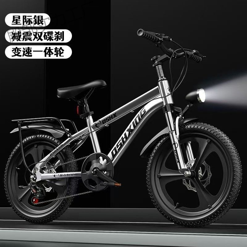 儿童山地车自行车中小学生男女孩8岁-14岁变速学生20寸22脚踏单车