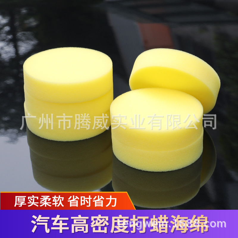 Round Waxing Sponge Car Cleaning Beauty Polishing Crystal Plated Cotton High Density White Shoe Sponge Waxing Small Sponge Wipe