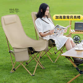 户外便携加高靠背月亮椅露营野餐折叠椅子家用午休折叠椅凳子