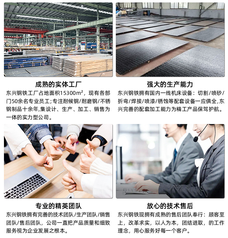 耐磨钢板,碳化铬合金衬板,堆焊双金属,复合耐磨钢板