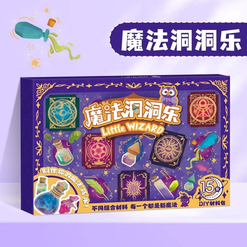 リトルマジシャンポーション魔法の魔法ポット実験ボトルポットセットインターネットセレブホットスタイル子供のおもちゃ誕生日ギフト|undefined