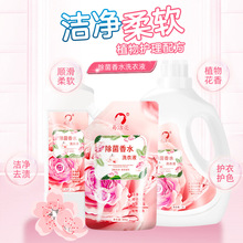 包邮直销易洁亮香水除菌洗衣液2L大容量家庭装去污洗衣液厂家批发