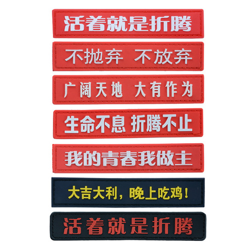 Luggage slogan square American five-star Chinese Velcro color embroidered badge armband patch cloth sticker