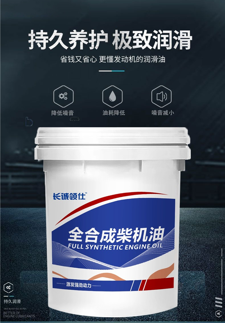 Genuine fully synthetic diesel engine oil 15W40, diesel engine oil 20W50, engine oil for trucks and agricultural vehicles, 18 liters