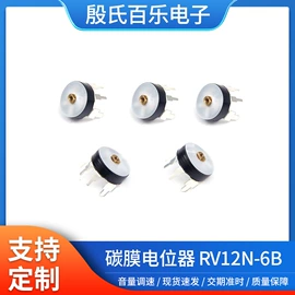 电位器;影音电器配件;编码器