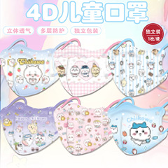 可爱卡通独立包装4D立体口罩含鼻梁条四层防护高颜值简约儿童面罩