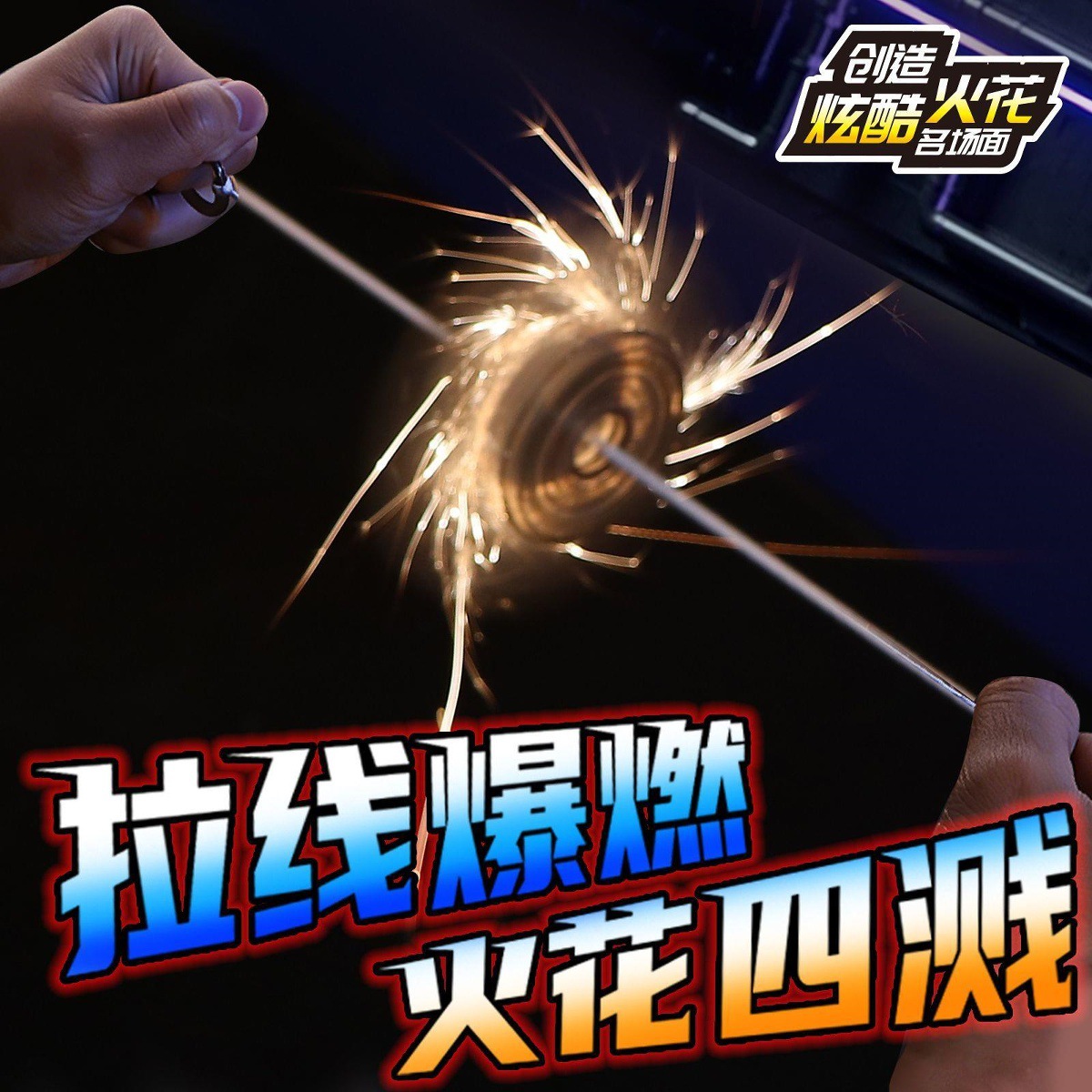 【Starry Sky】Creative Pull-String Spark Flywheel with Lightning Effect, Cool Spinning Top Toy