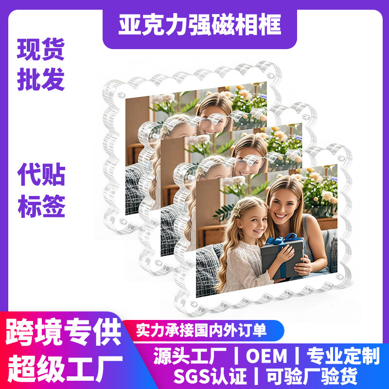 Acrylic Photo Frame with Double-Sided Magnets for Desktop Display, Transparent Fan-Shaped Photo Stand, Magnetic Display Frame