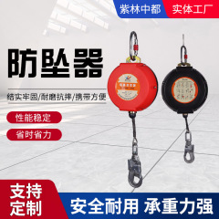 高所作業落下防止器15/20/30メートル工業セルフロック緩降速器施工作業安全落下防止器