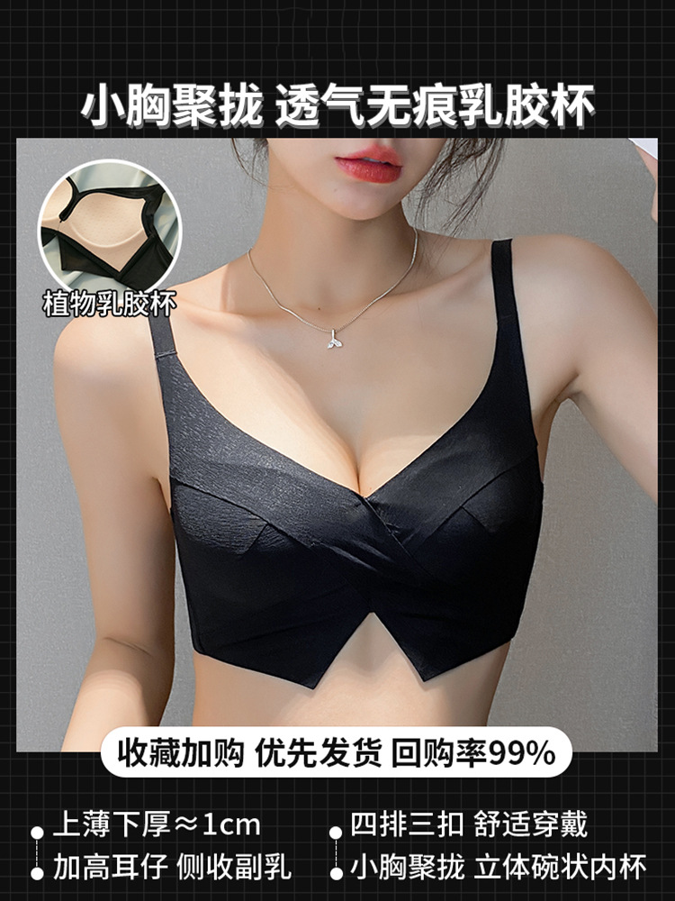 LaTeX Copa transpirable inalámbrico pequeño pecho ropa interior grande soporte de mama ajustable anti-flacidez sujetador 202
