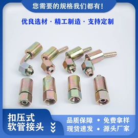 车身及附件;液压接头;管道及配件