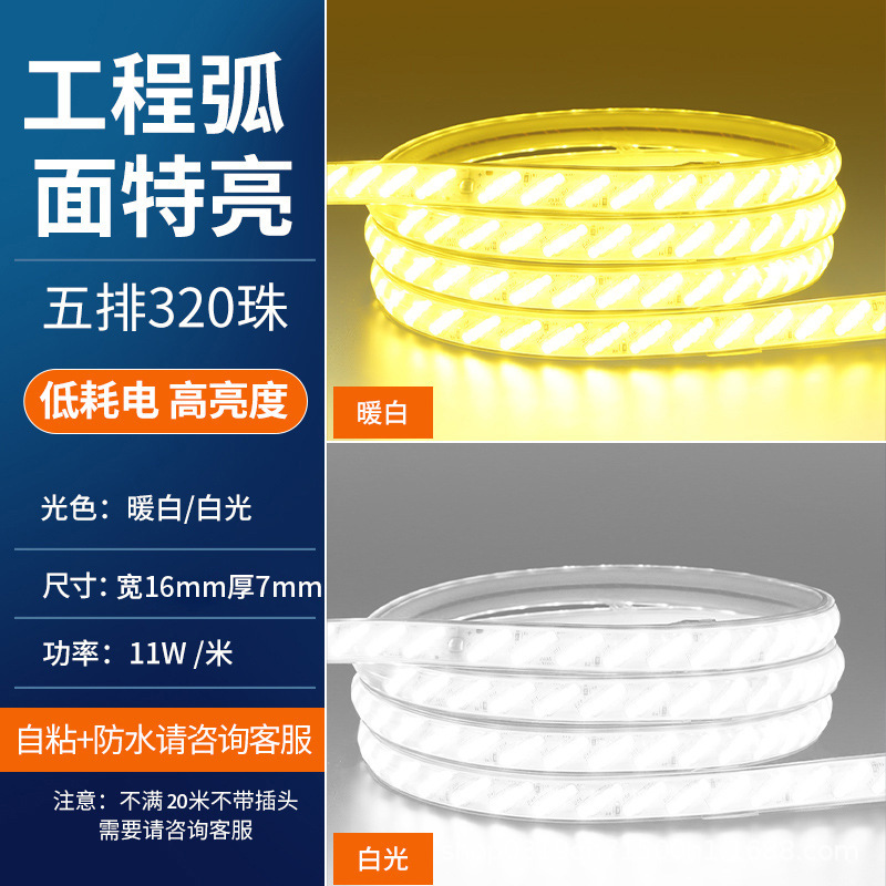 家庭用屋外防水ledランプ帯超ハイライト白色ランプ帯屋外外壁工事現場トンネル照明220V|undefined