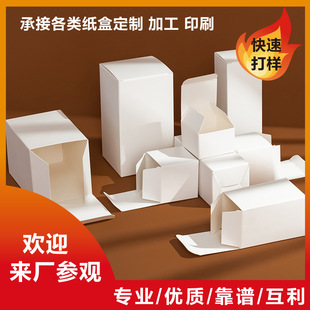 定制白盒跨境定做小白盒印刷logo中性通用白卡纸盒彩盒印刷-阿里巴巴