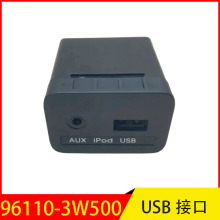 96110-3W500 ������������10-14��USB���AUX&USB�����ܳ�USB�ӿ�